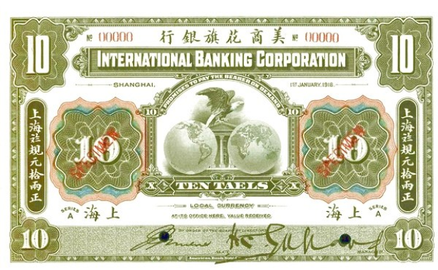 International Banking Corporation Zehn-Tael-Banknote von 1918 mit grünem Hintergrund, das 'International Banking Corporation' in schwarzer Schrift zeigt, eine globe mit rot-weißem Karomuster und eine Unterschrift unten.