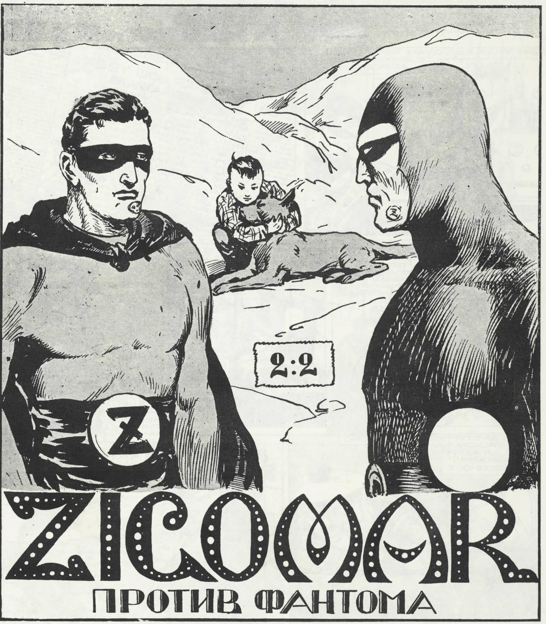 Schwarzes und weißes Plakat mit einer Superheldenfigur mit menschlichem Gesicht, umgeben von verschiedenen Menschen, Tieren und Text.