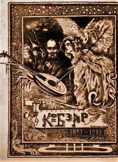 Ein altes Illustrationstitel "Die Musik der russischen Revolution" zeigt einen Mann in einem weißen Gewand, der ein Saiteninstrument spielt, und eine Frau in einem langen Kleid, die Blumen hält, eingerahmt von einem prunkvollen Rahmen vor einem tiefblauen sternenklaren Nachthimmel.